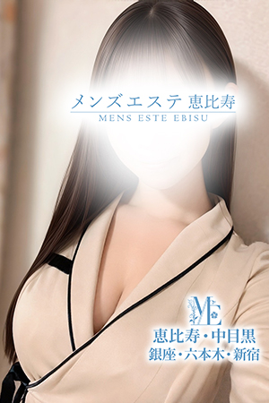 メンズエステ中目黒のセラピスト－宇佐美りま